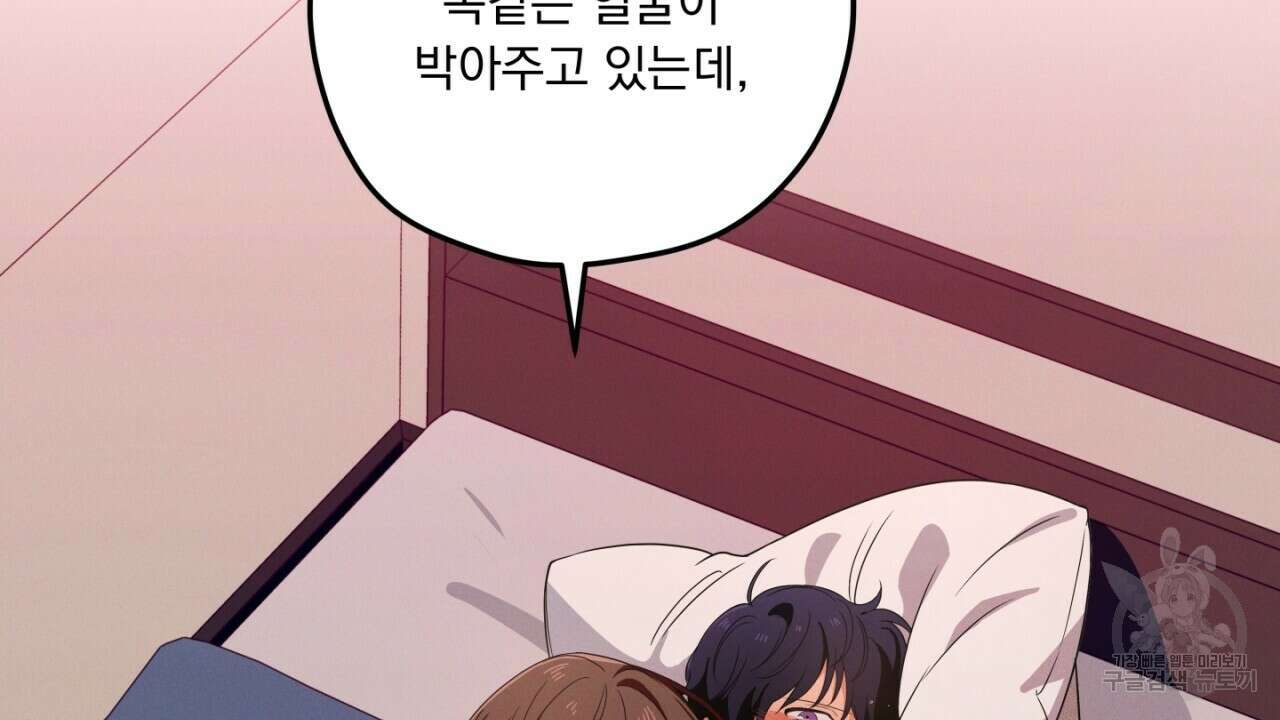 동결소년 1화 12