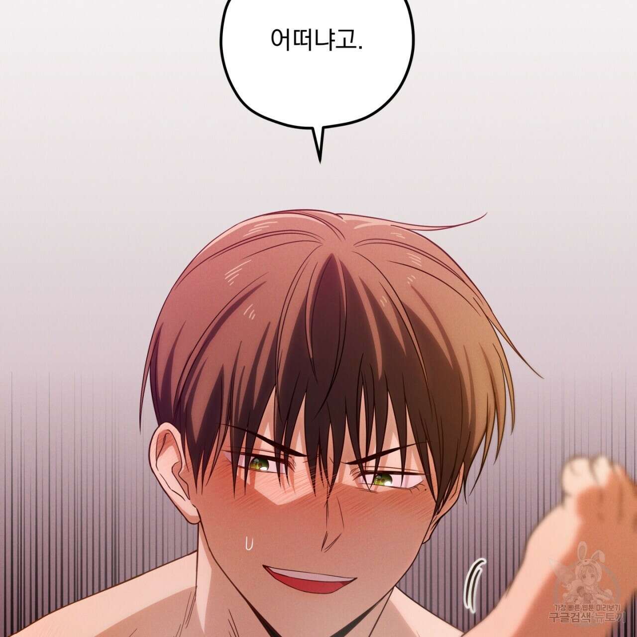 동결소년 1화 15