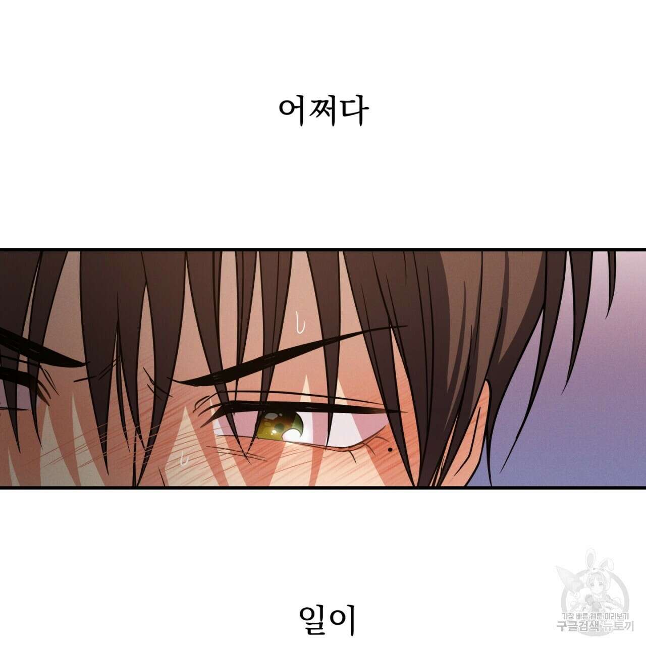동결소년 1화 17