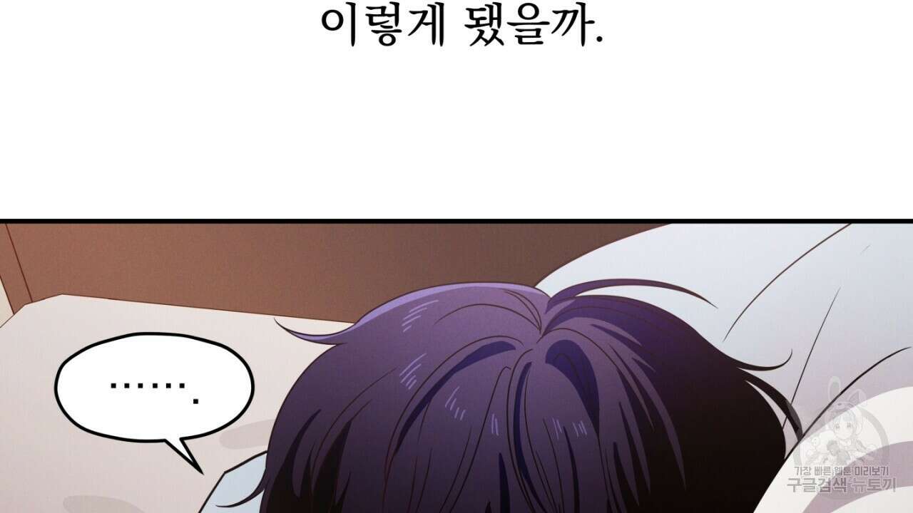동결소년 1화 18