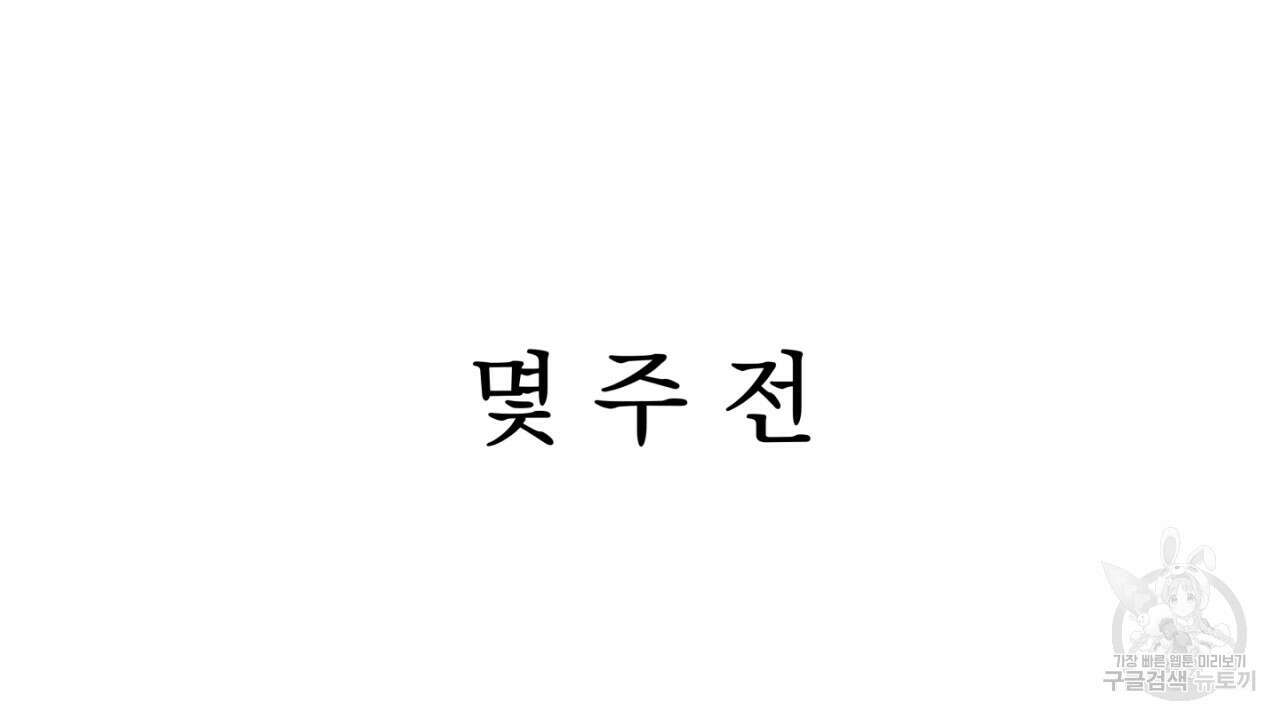 동결소년 1화 24