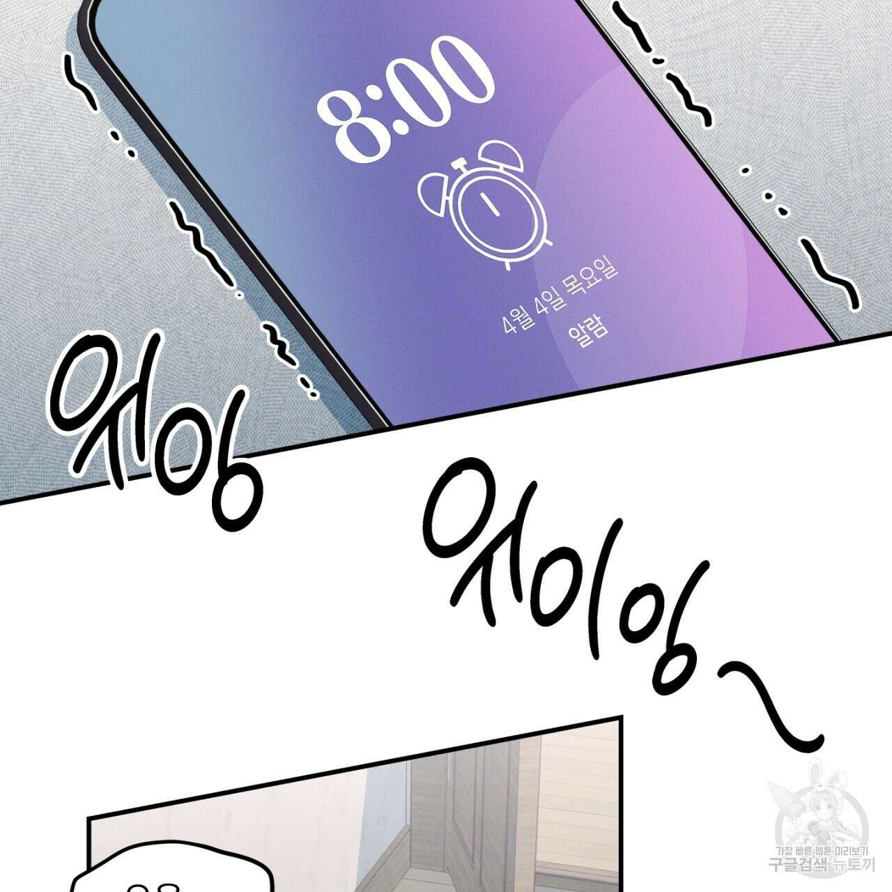 동결소년 1화 29