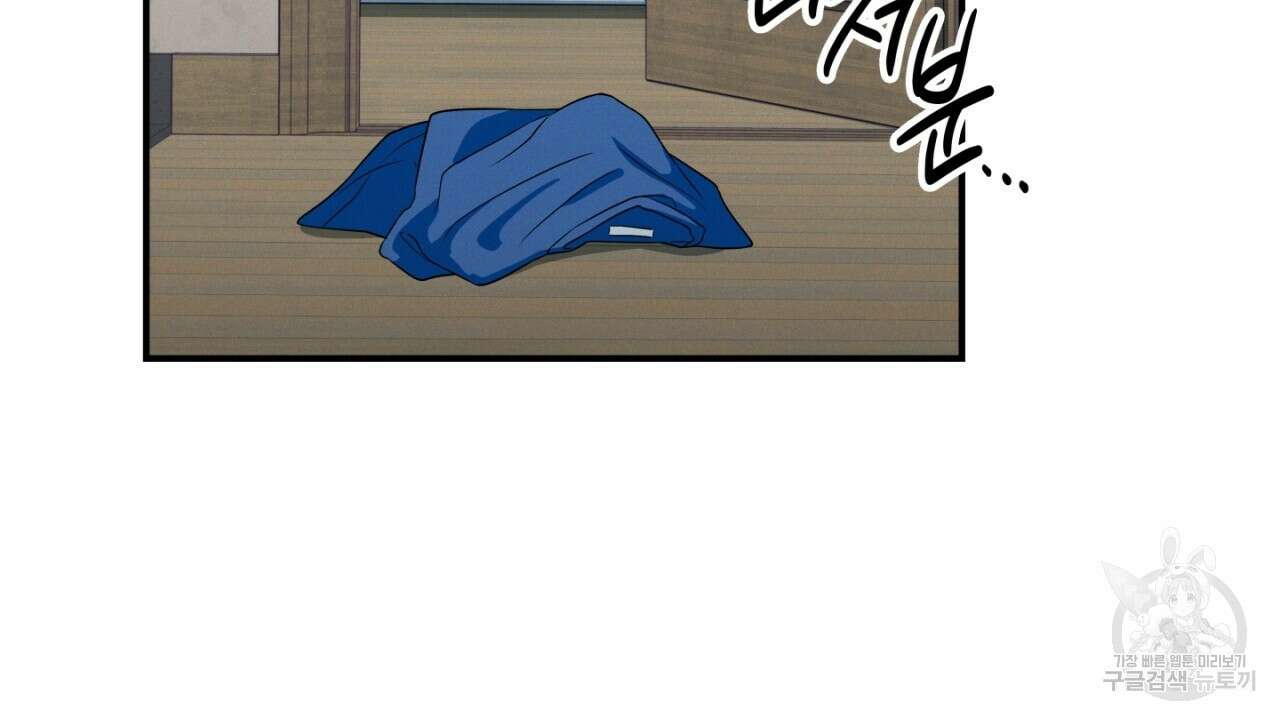 동결소년 1화 34