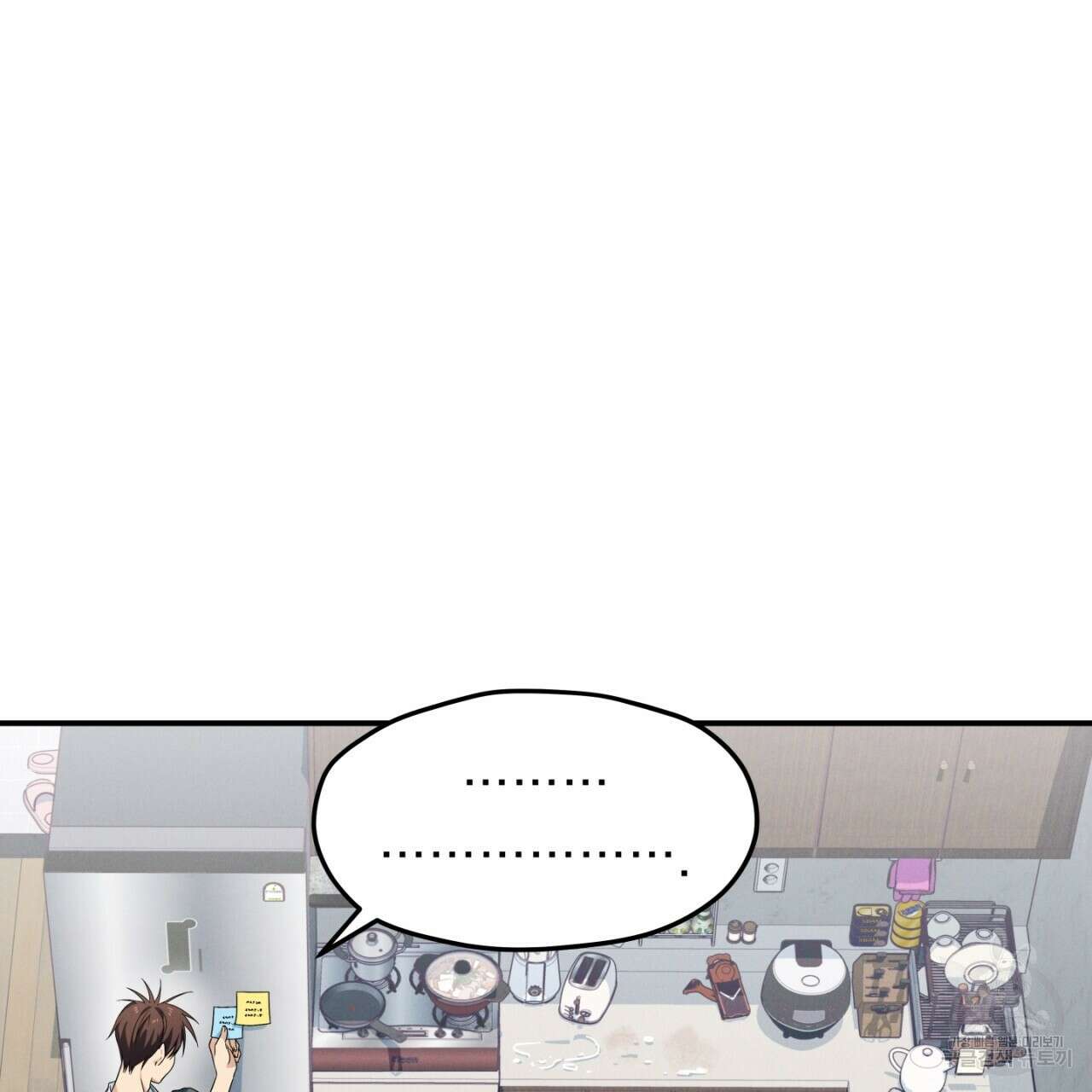 동결소년 1화 37
