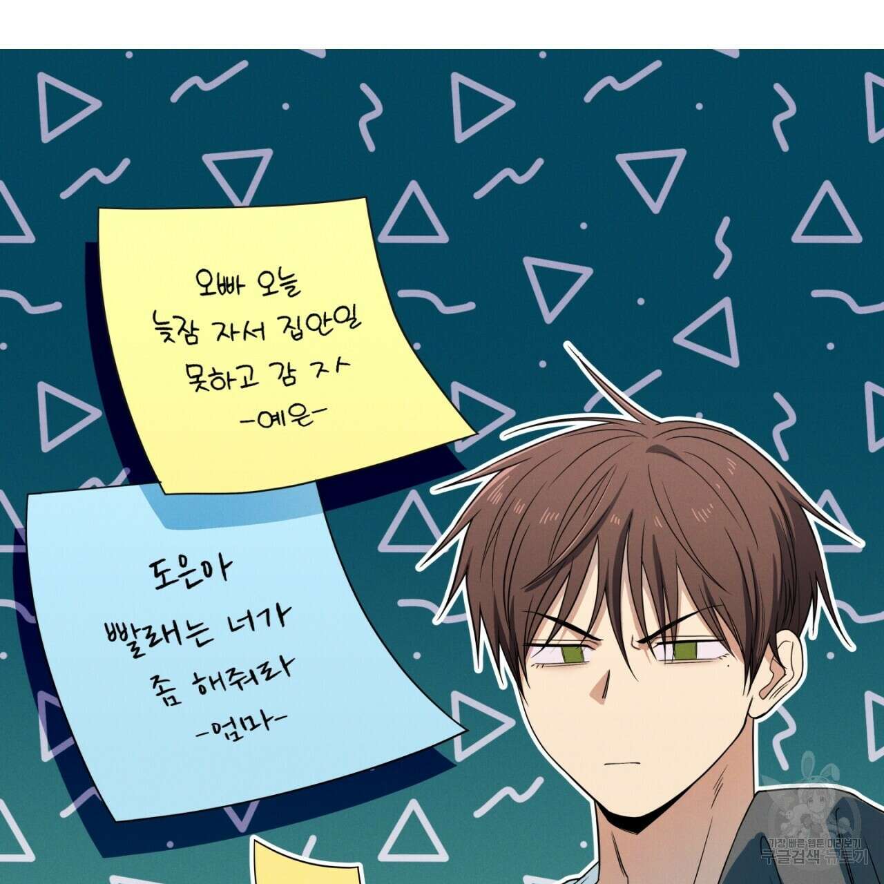 동결소년 1화 41