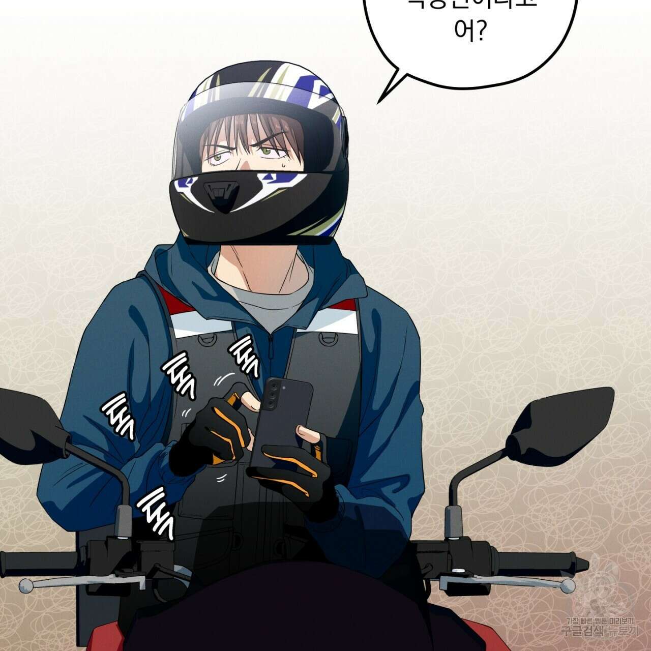 동결소년 1화 55