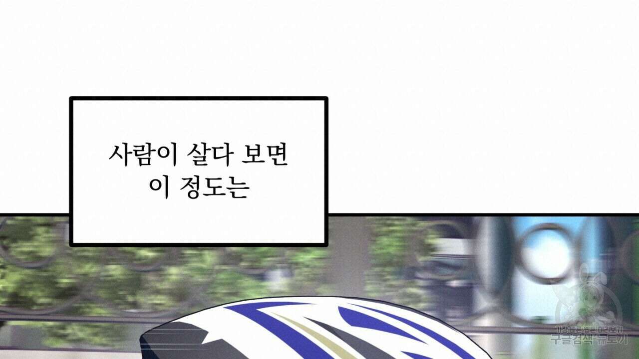 동결소년 1화 60