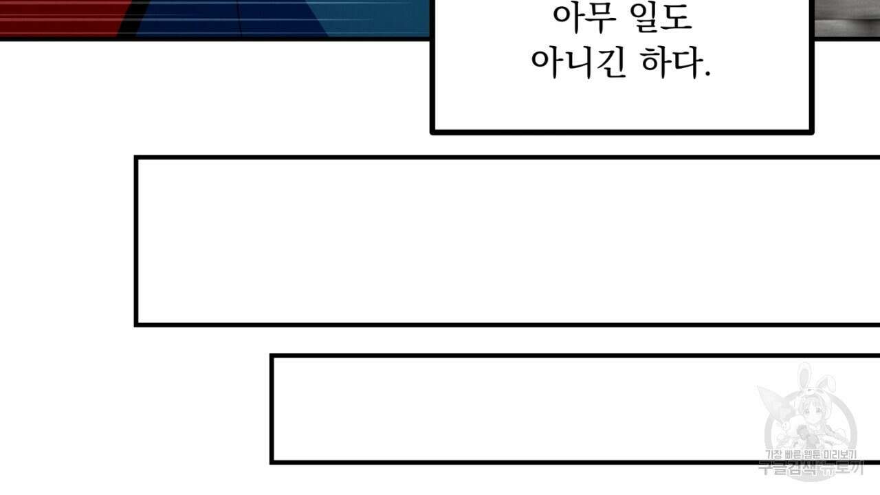 동결소년 1화 62