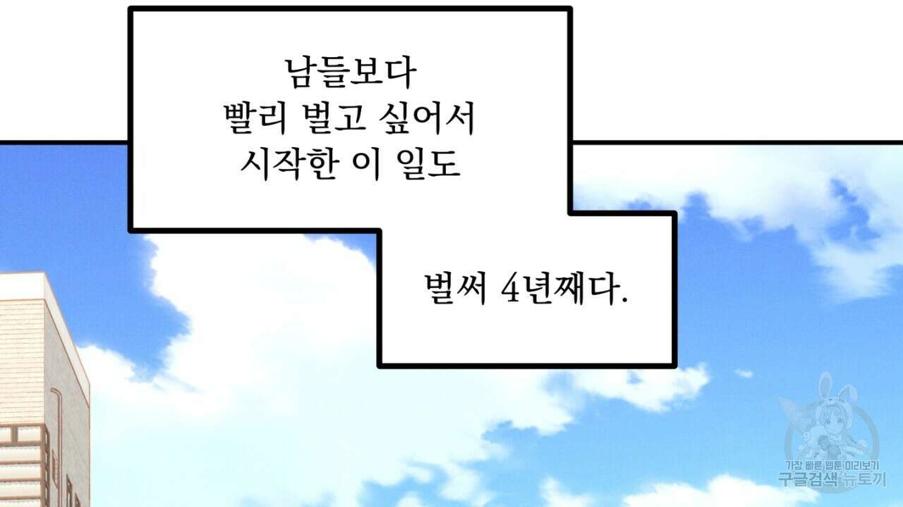동결소년 1화 64