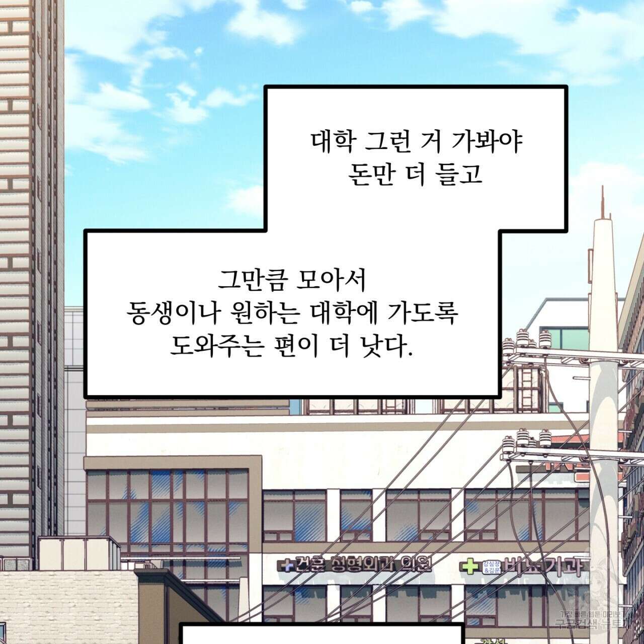 동결소년 1화 65