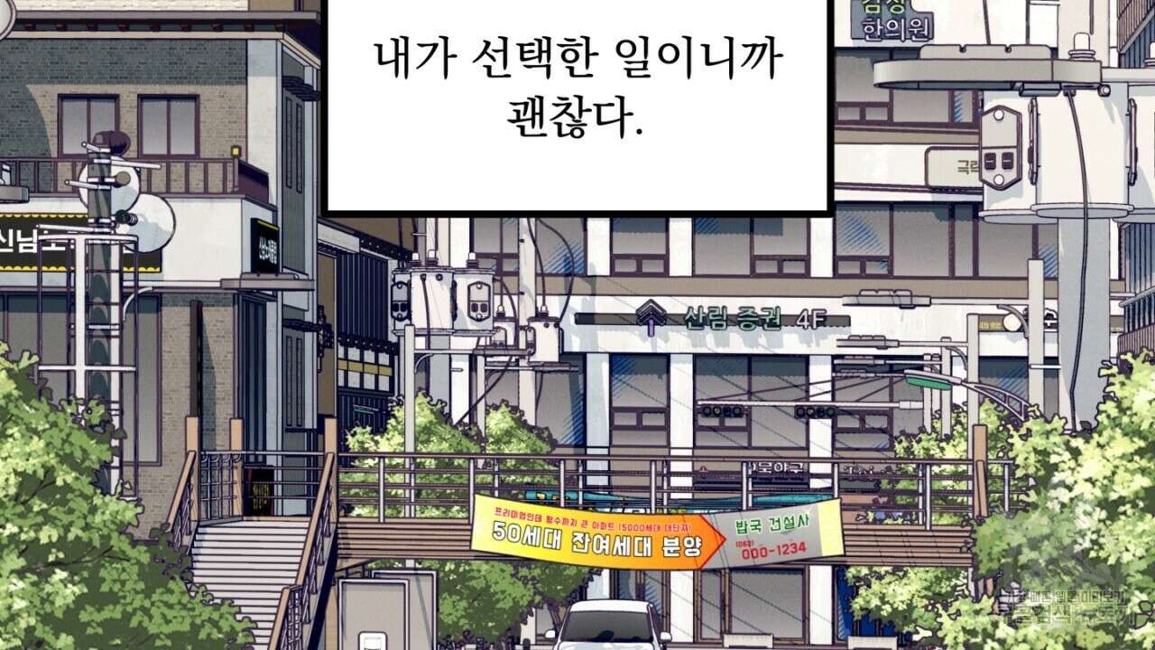 동결소년 1화 66