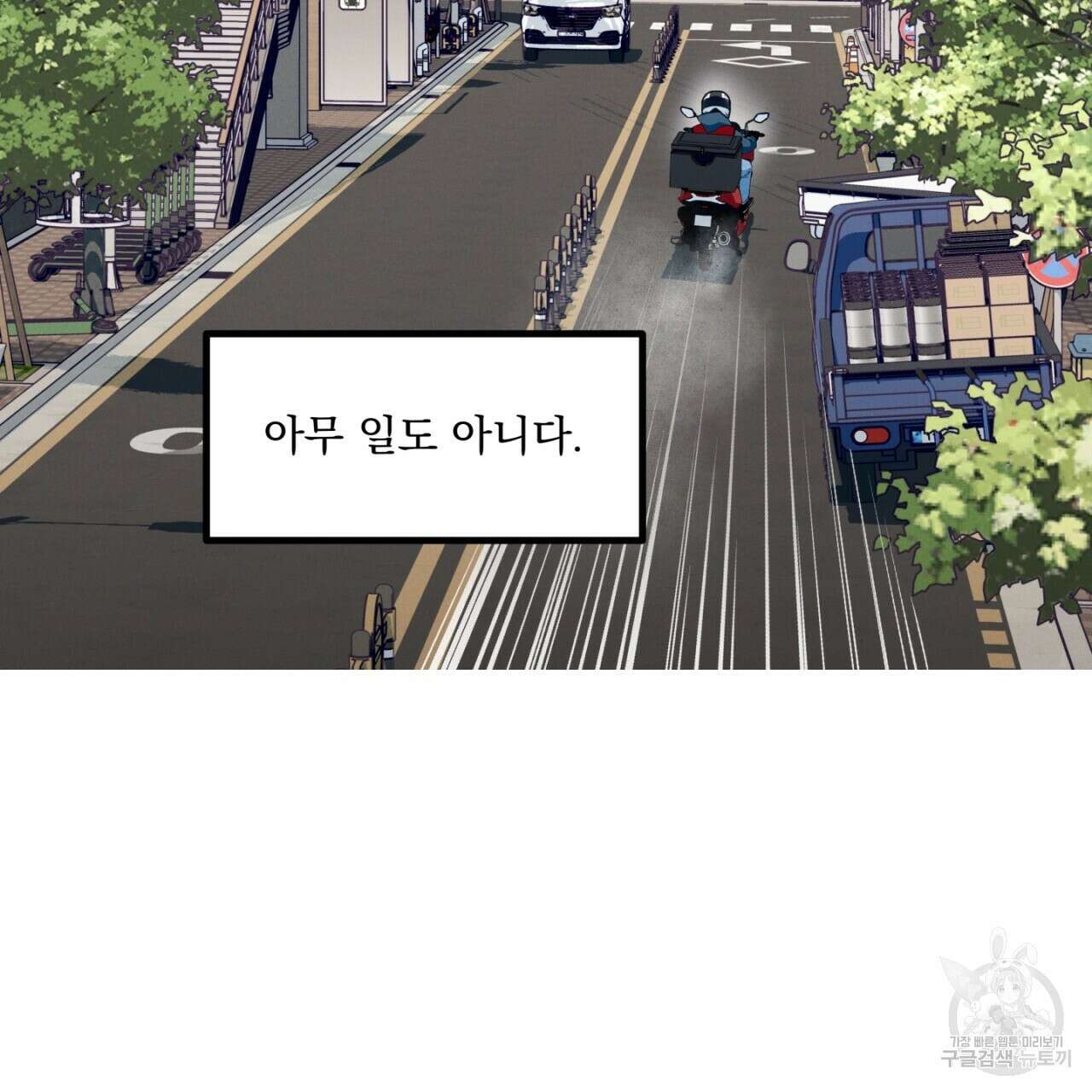 동결소년 1화 67