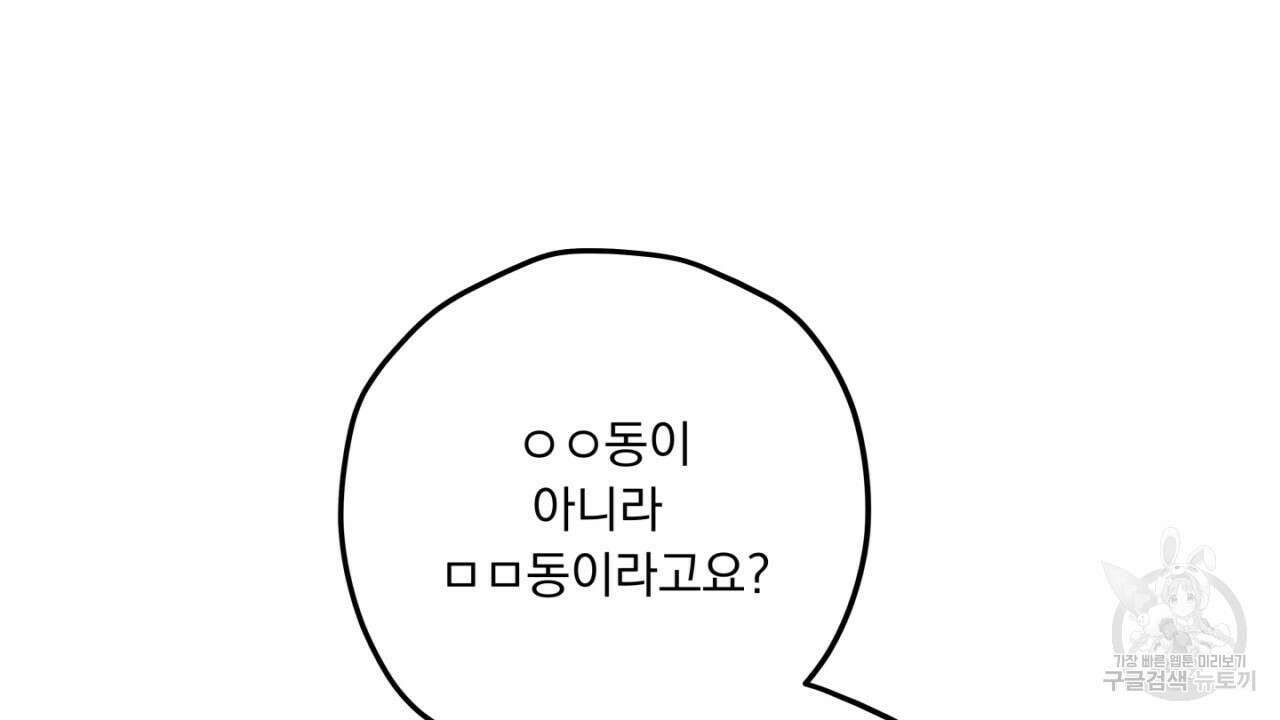 동결소년 1화 68