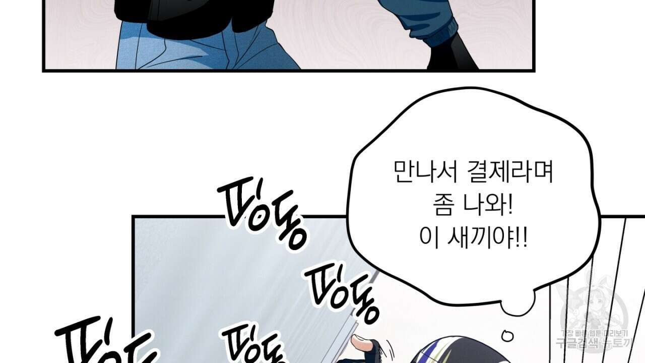 동결소년 1화 70