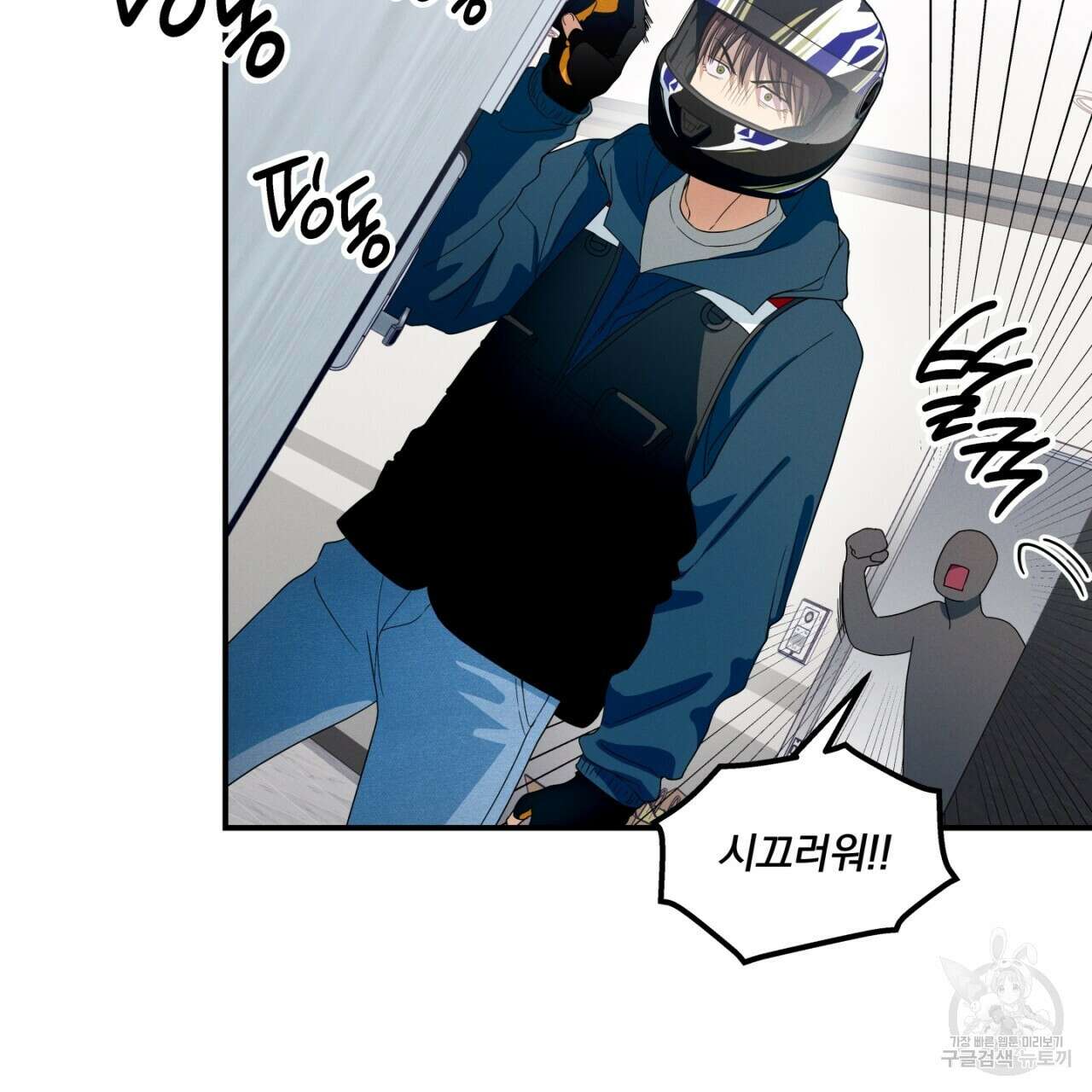 동결소년 1화 71
