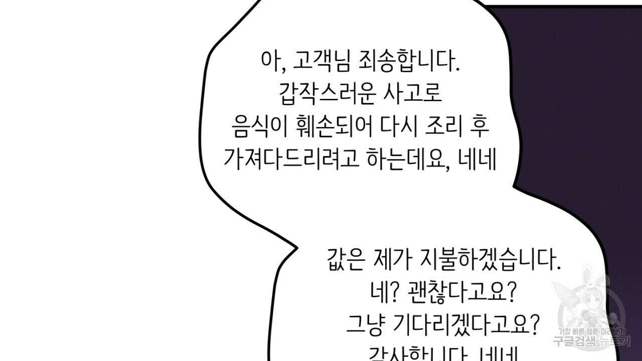 동결소년 1화 74