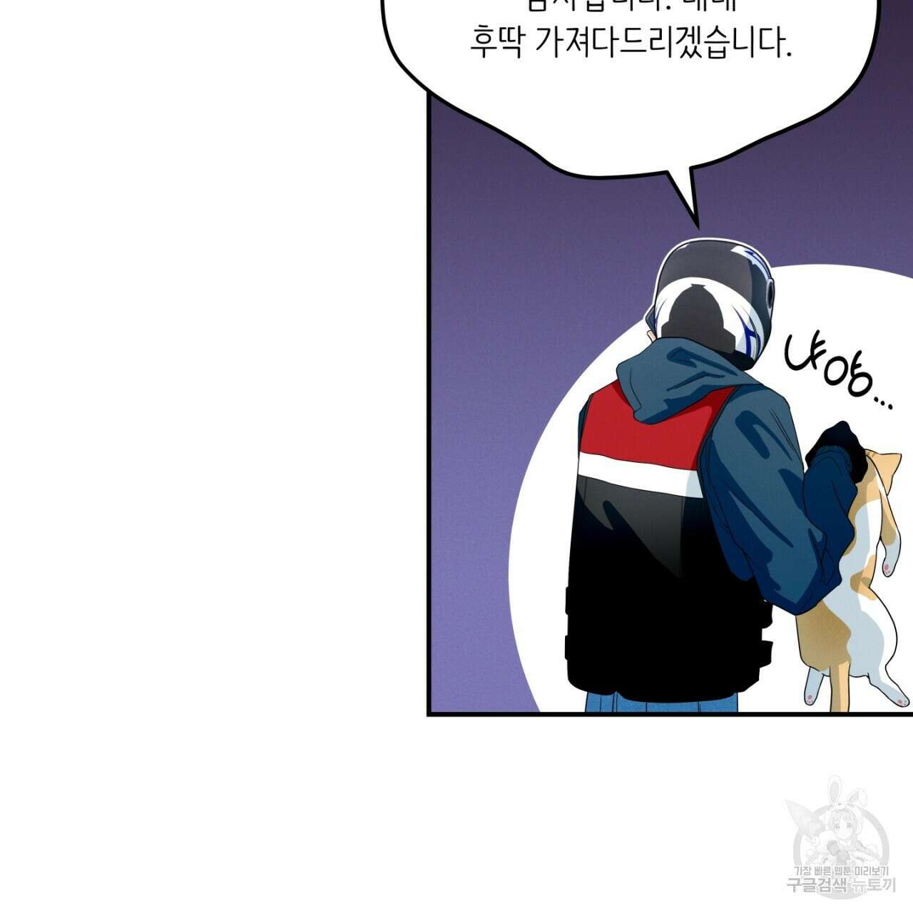 동결소년 1화 75