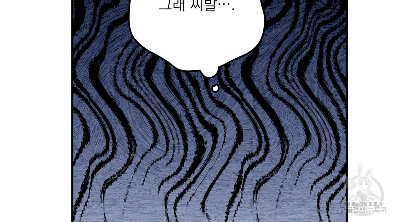 동결소년 1화 78