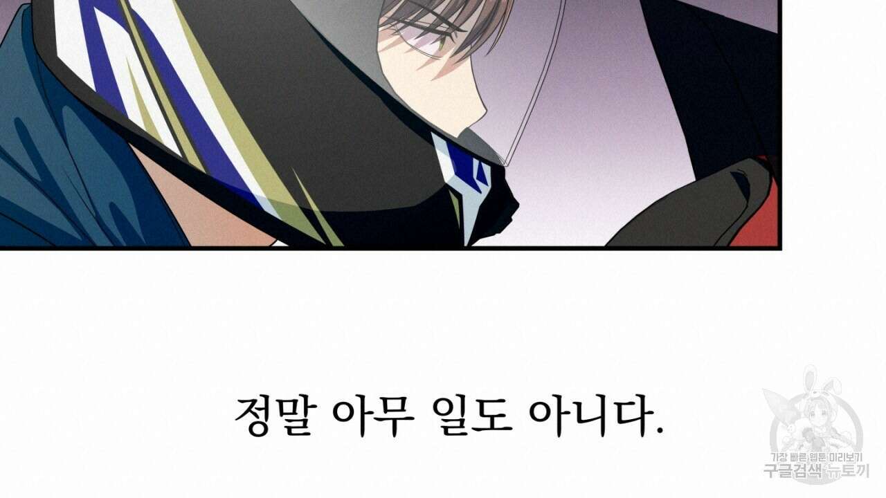 동결소년 1화 80