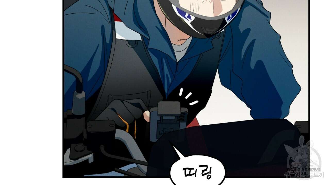 동결소년 1화 82
