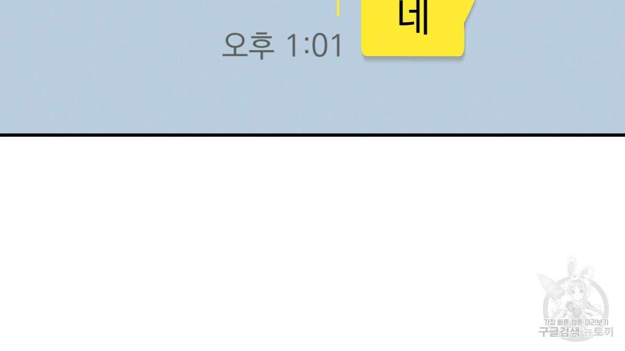 동결소년 1화 90