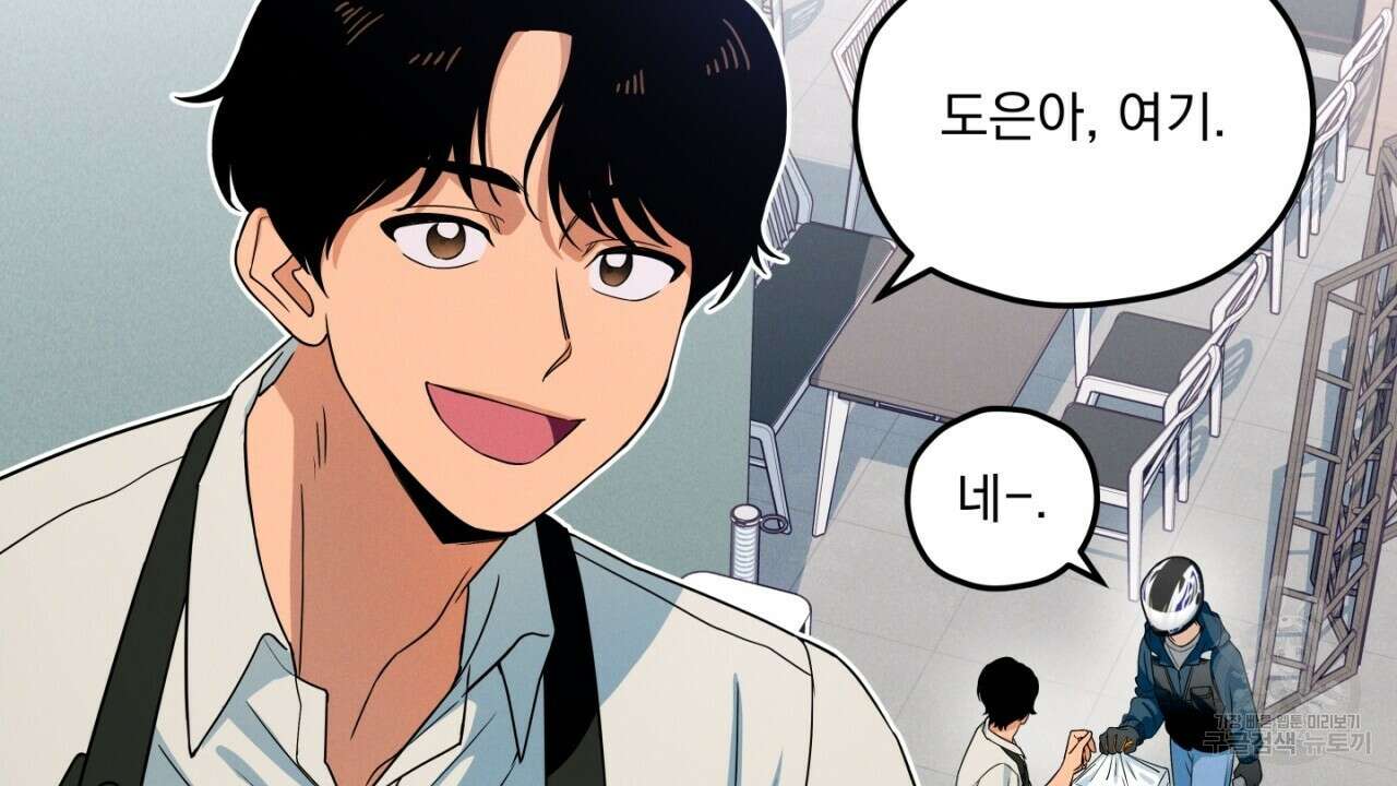 동결소년 1화 96