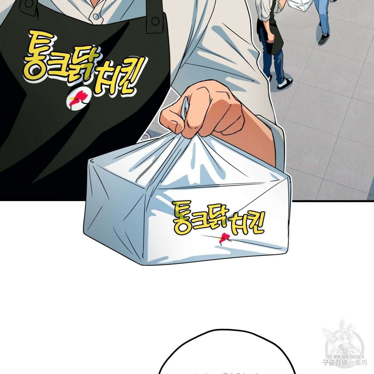 동결소년 1화 97