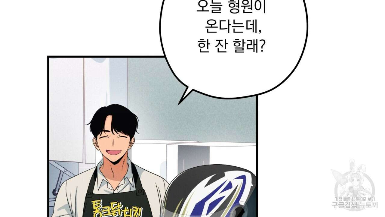 동결소년 1화 98
