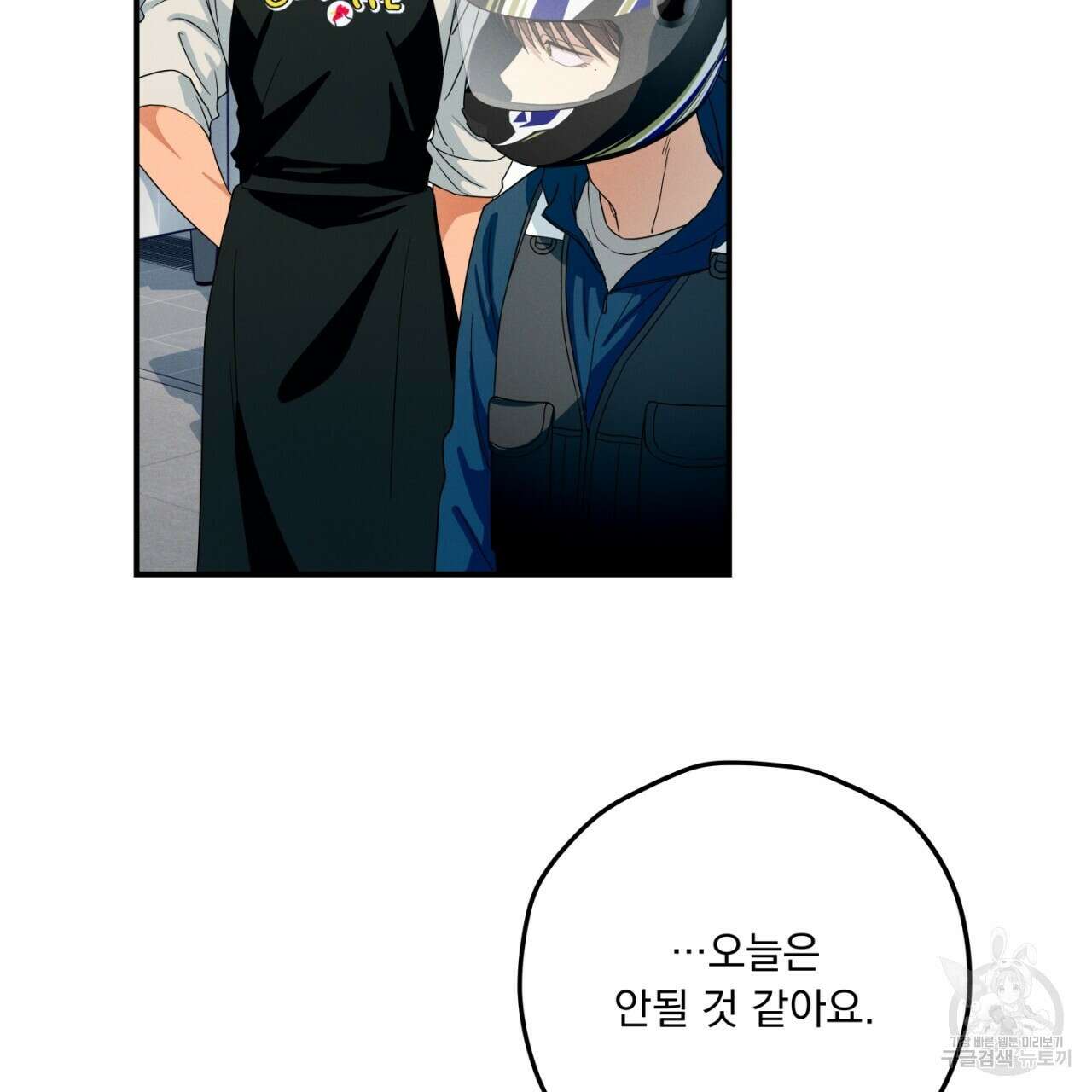 동결소년 1화 99