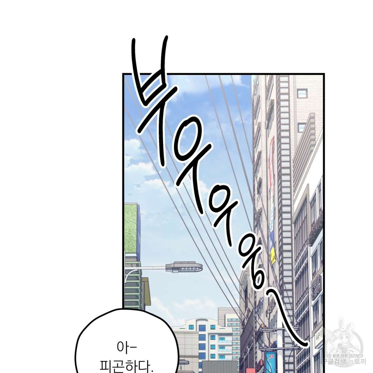 동결소년 1화 103