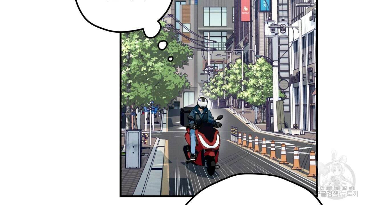 동결소년 1화 104