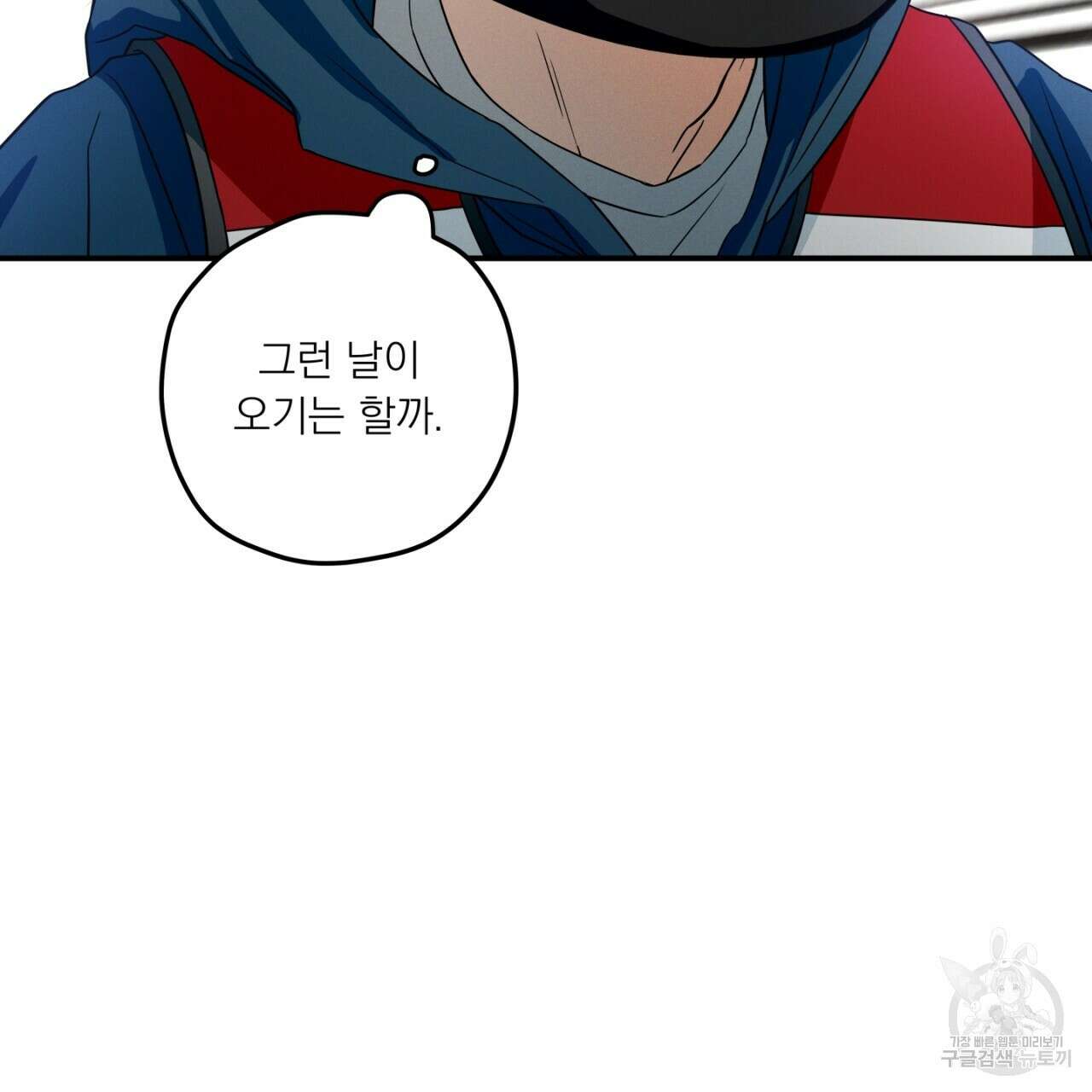 동결소년 1화 107