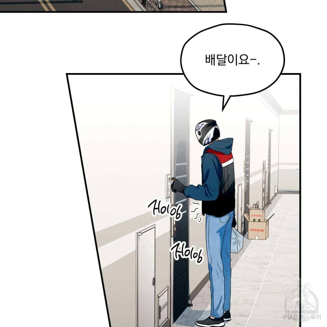 동결소년 1화 111
