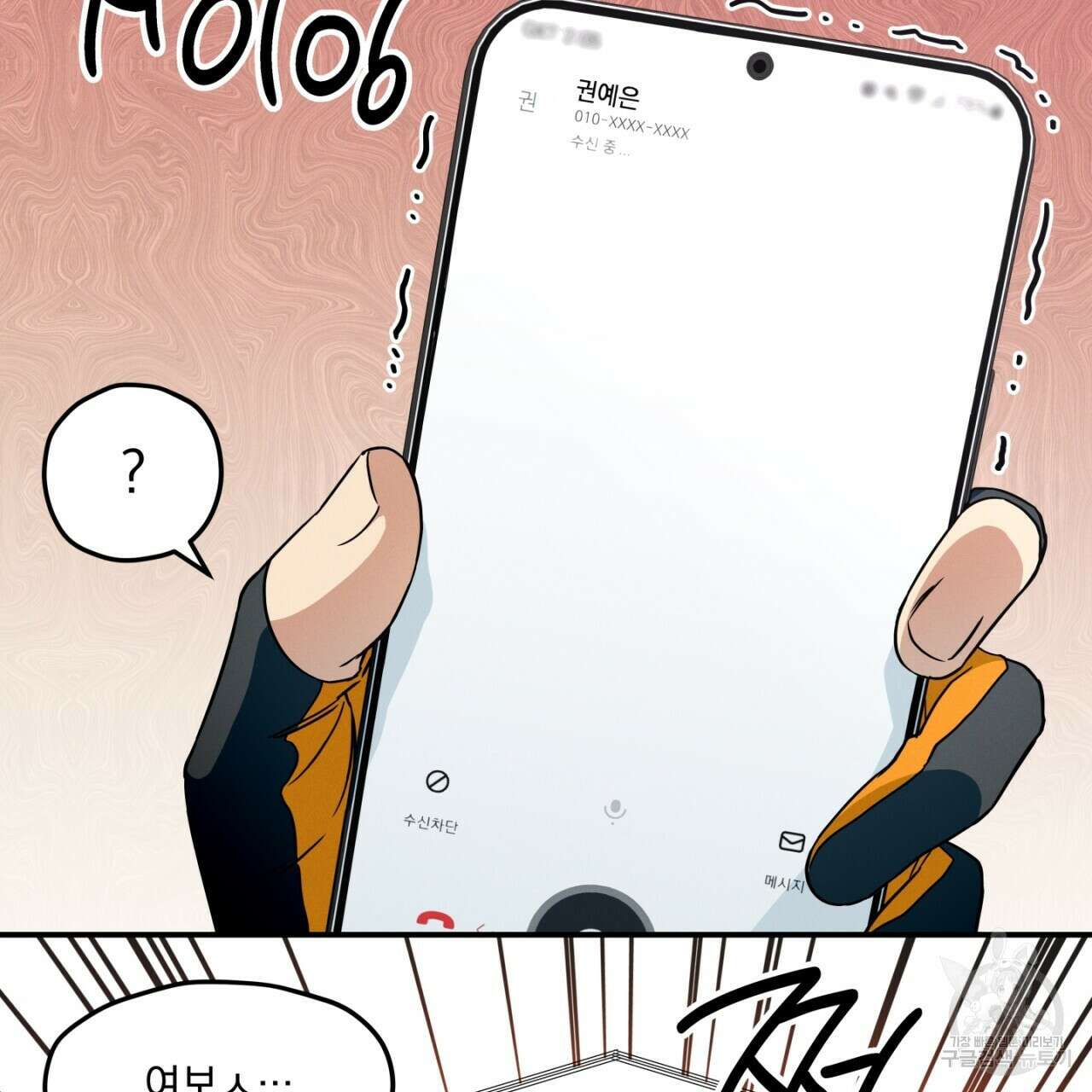 동결소년 1화 113