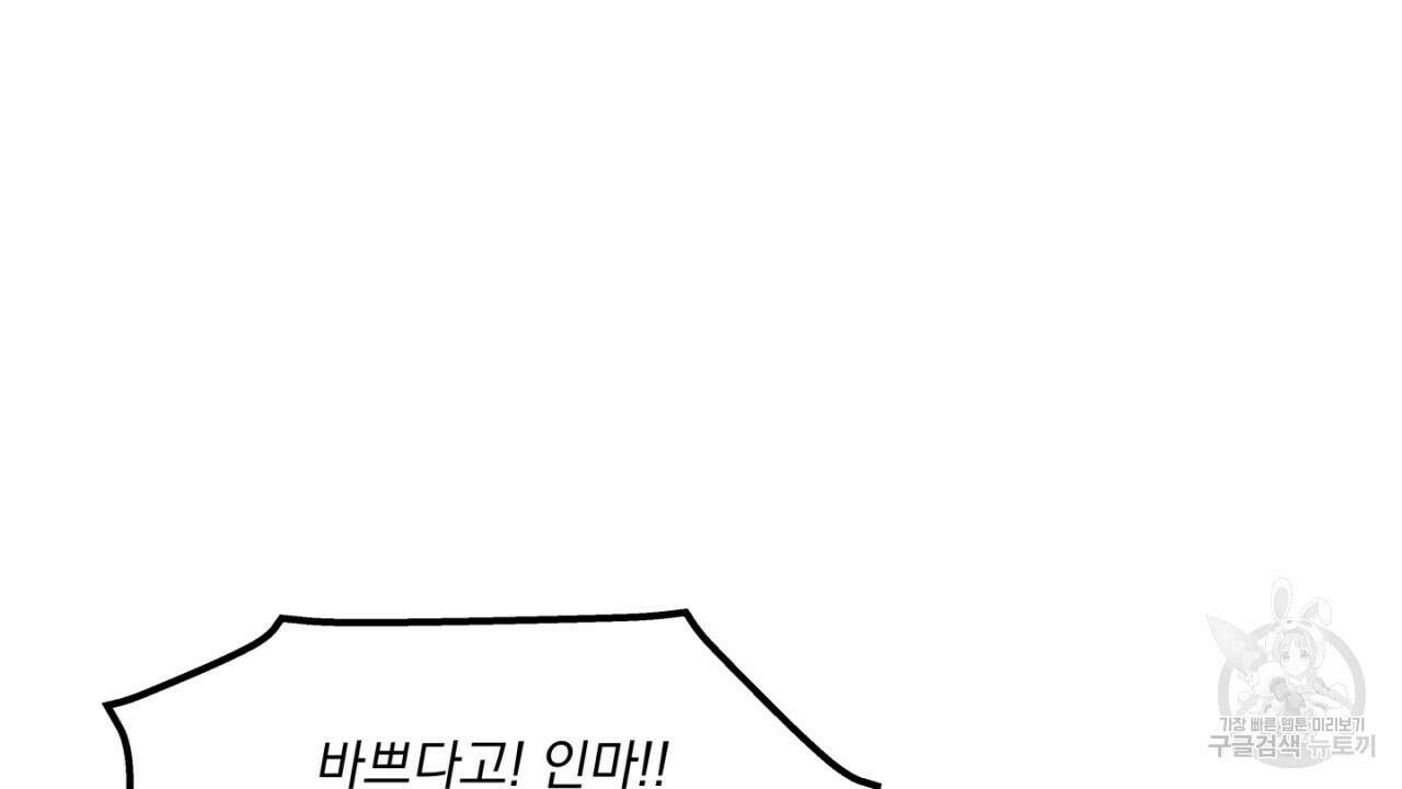 동결소년 1화 116