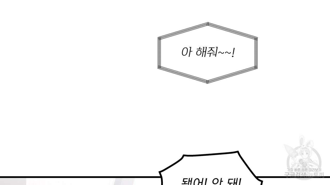 동결소년 1화 118