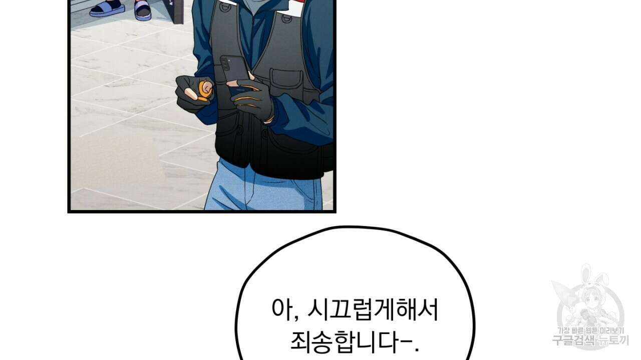 동결소년 1화 122