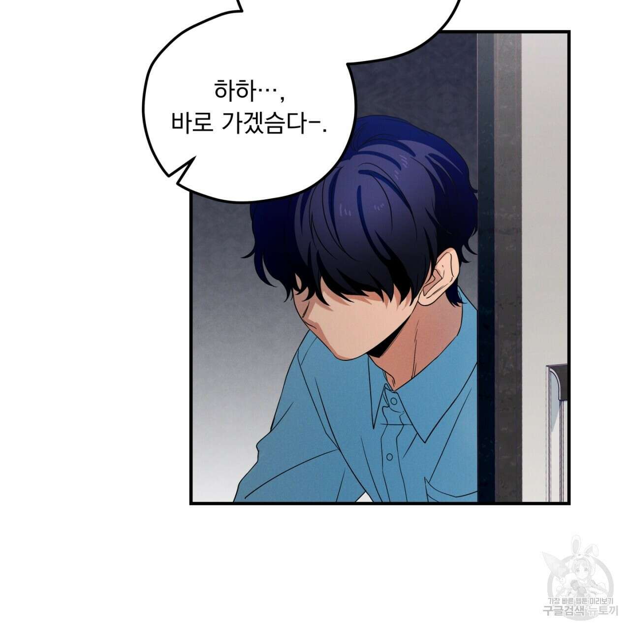 동결소년 1화 123
