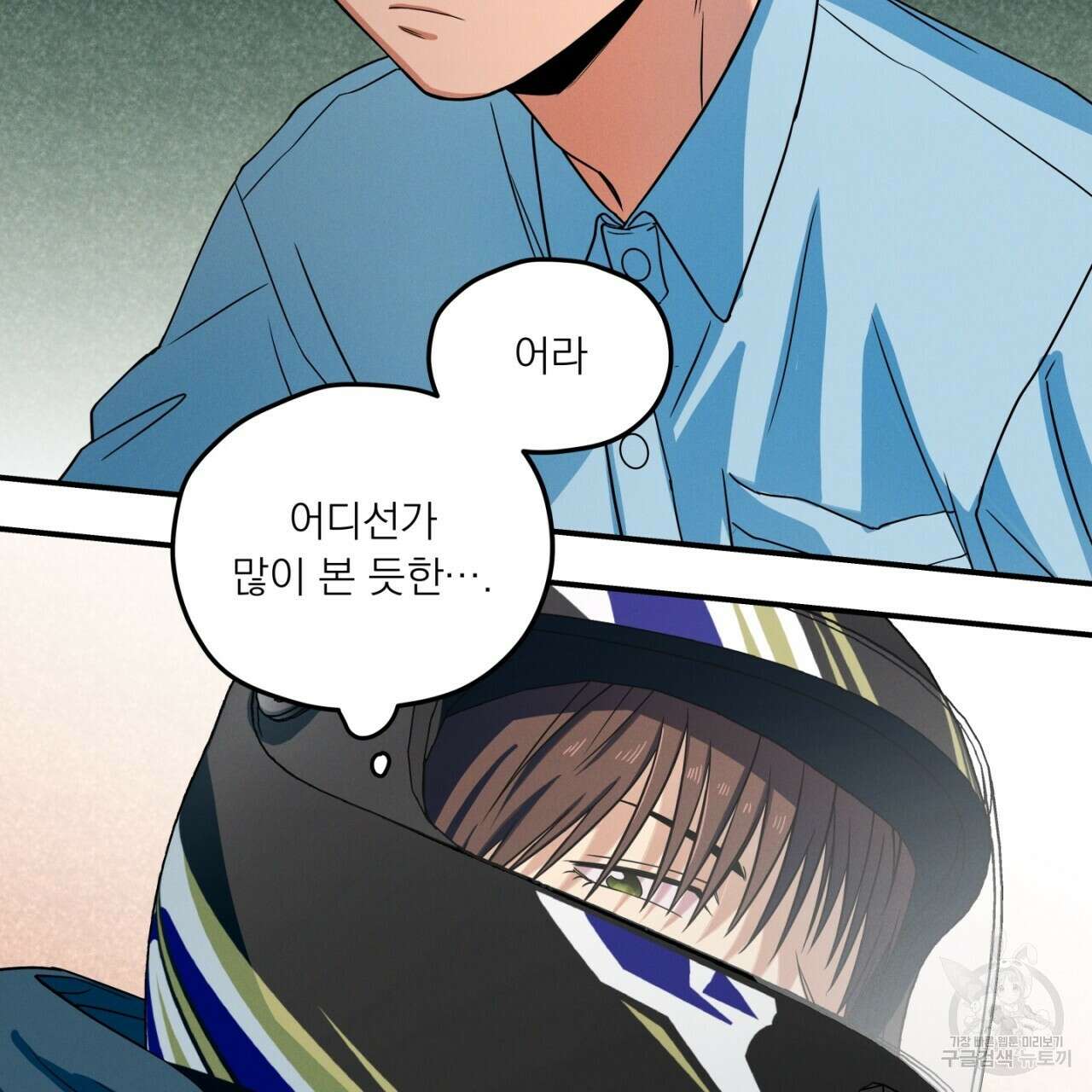 동결소년 1화 125