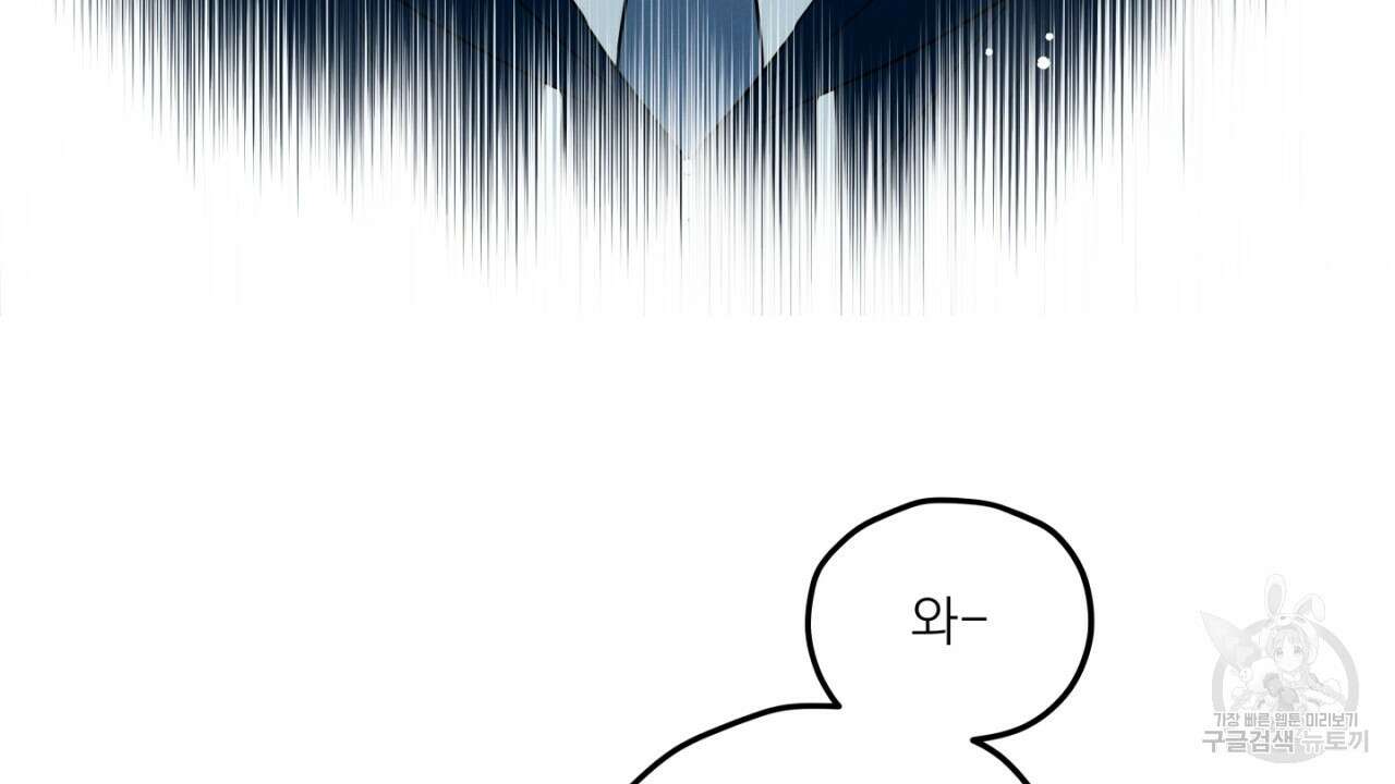 동결소년 1화 134