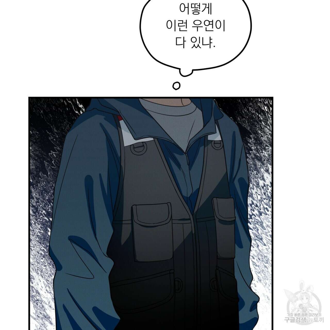 동결소년 1화 135