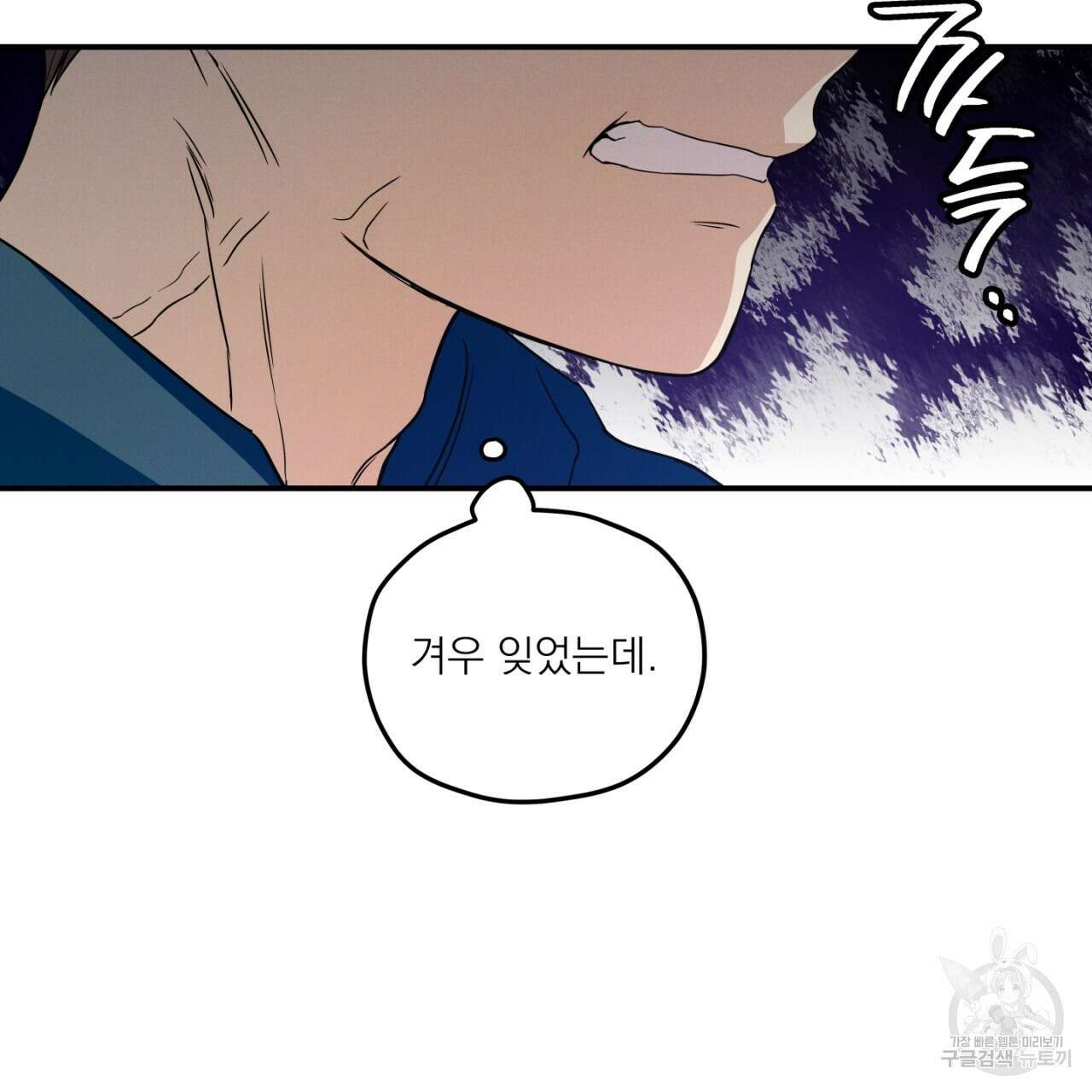 동결소년 1화 137