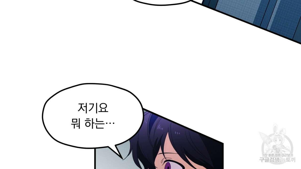 동결소년 1화 142