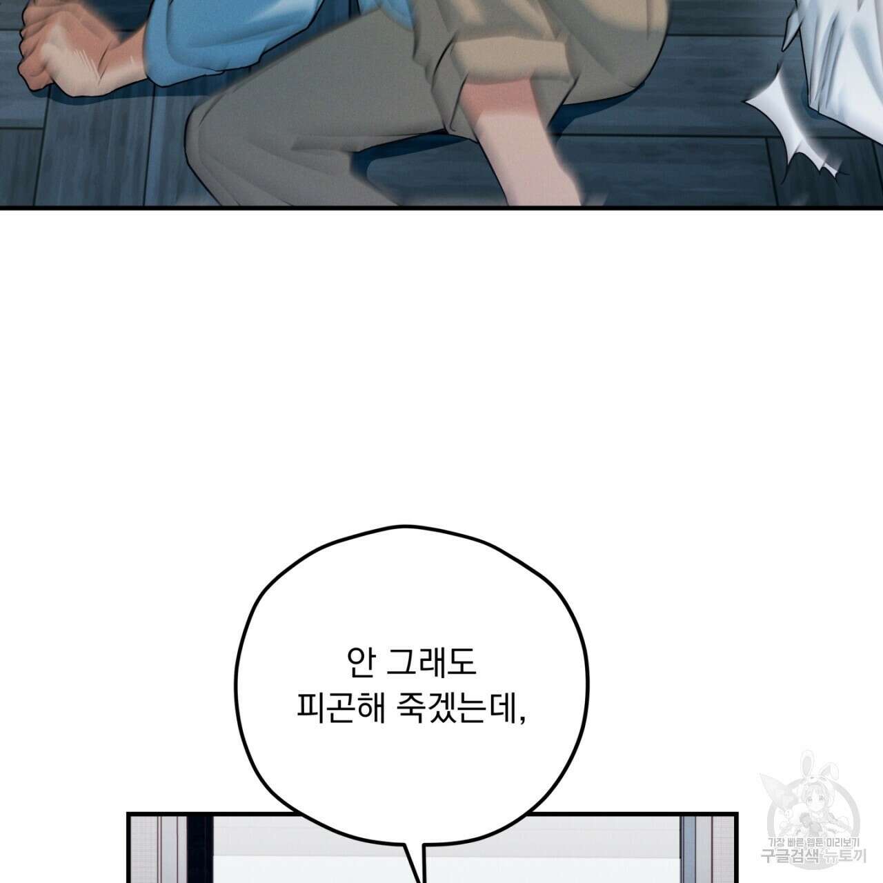 동결소년 1화 149