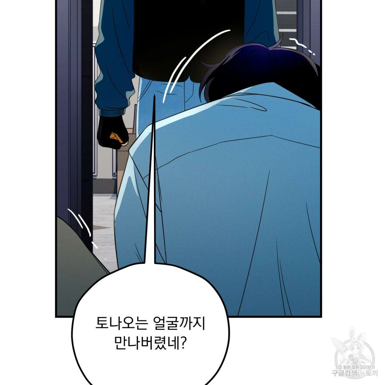 동결소년 1화 151