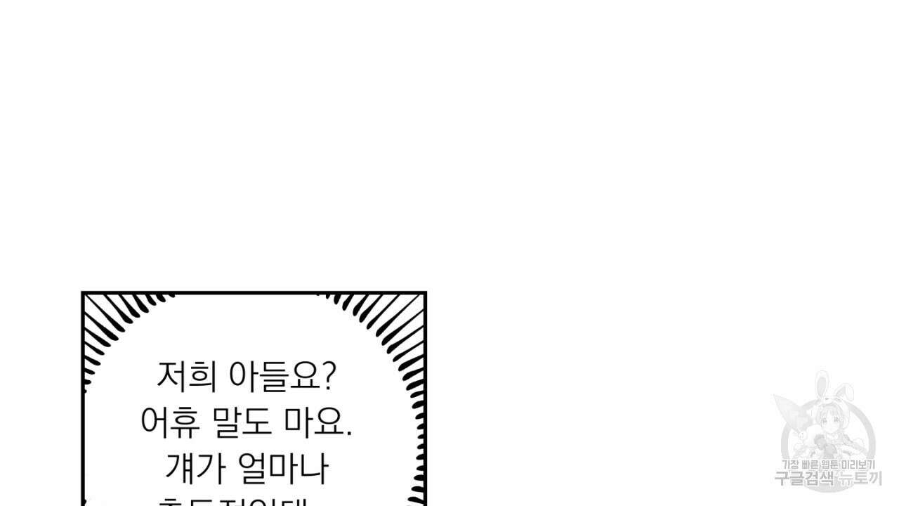 동결소년 1화 158