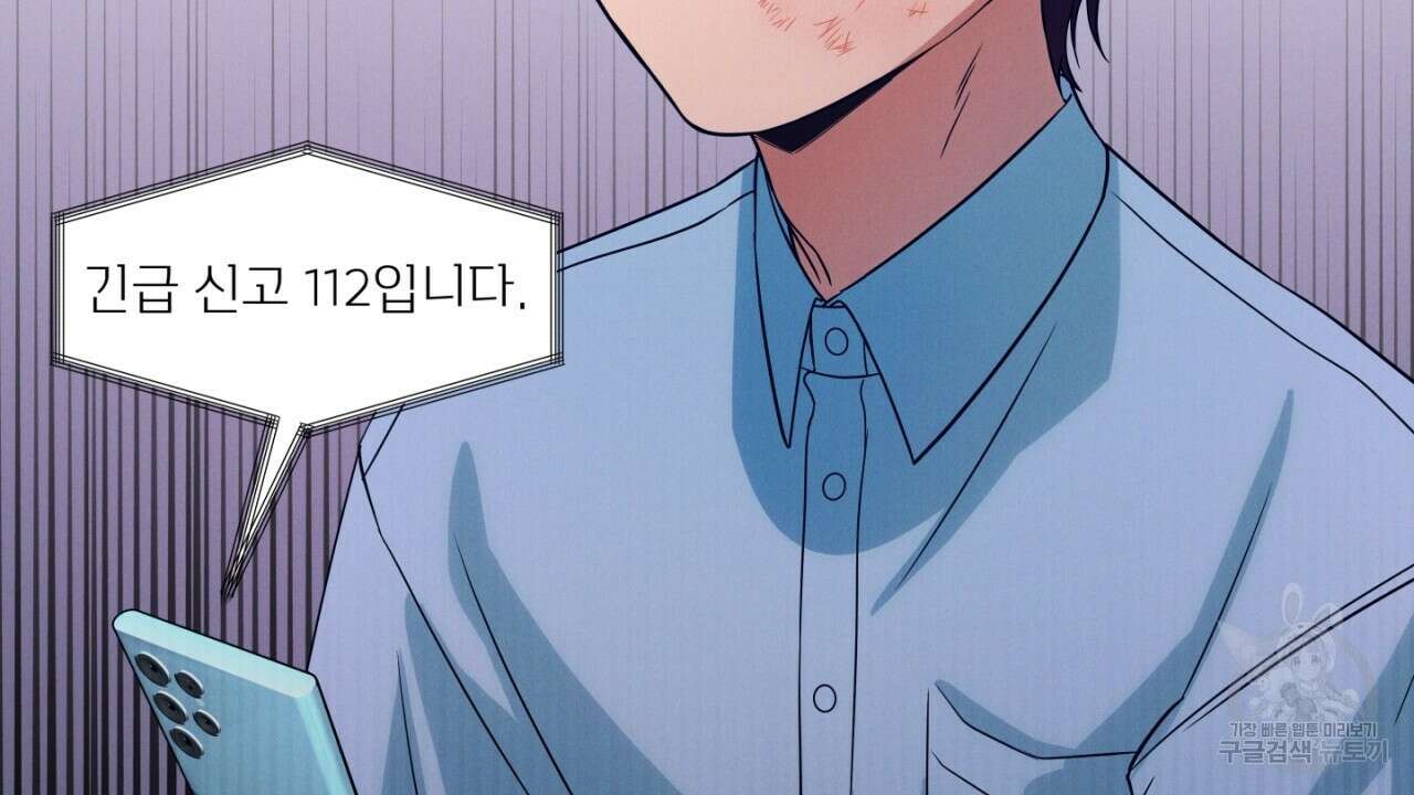 동결소년 1화 164