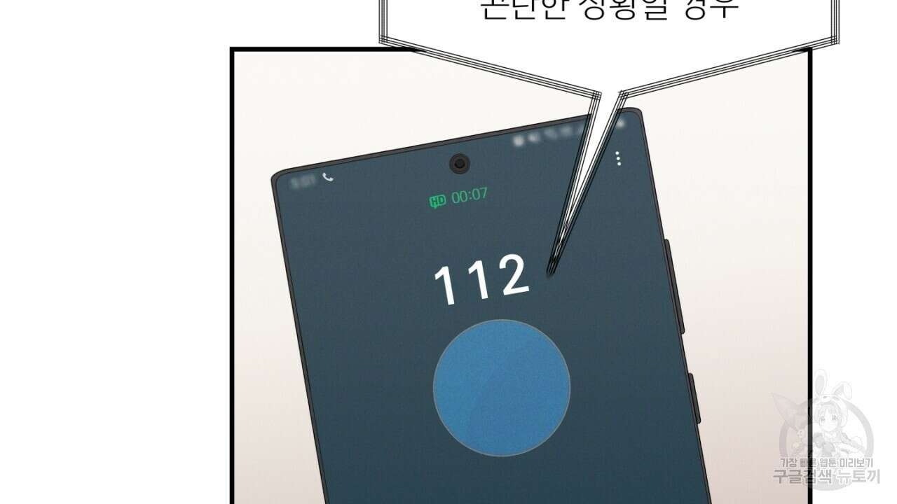 동결소년 1화 168