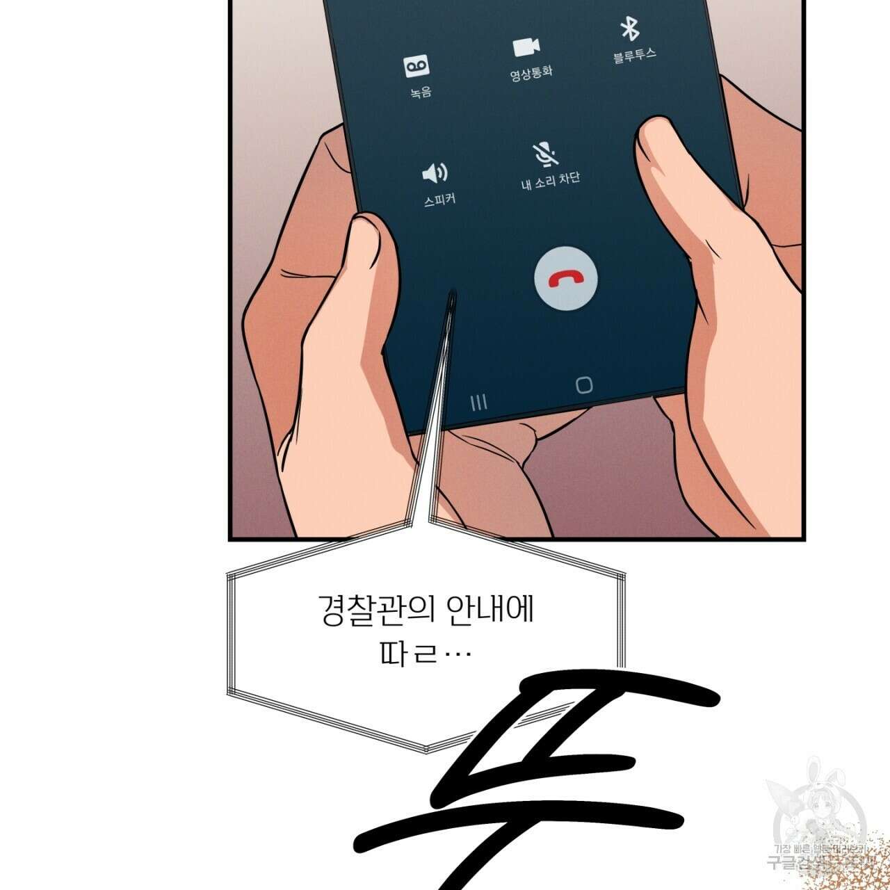 동결소년 1화 169