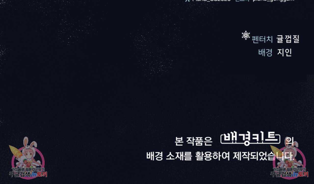 동결소년 1화 173